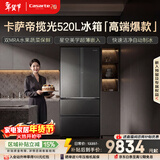 卡萨帝（Casarte）揽光520L法式多门冰箱594mm超薄零嵌入式全自动制冰双系统主动除菌BCD-520WGCFDMGCTU1国家补贴