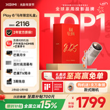 极米（XGIMI）Play6 马年限定礼盒 投影仪便携家用户外 1080P云台投影 一体式隐藏支架 哈曼卡顿音响 国家补贴