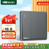 NVC雷士电工 开关插座 86型暗装 带荧光夜灯面板 三位双控 N11雾感灰