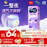 MOONY苏菲尤妮佳Q薄萌羽慕怡小羊驼纸尿裤尿不湿M46片(6-11kg)