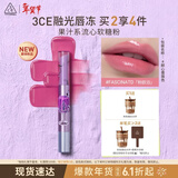 3ce融光唇冻粉欧泊#FASCINATED醉心蔷薇色口红唇膏限定新年礼物