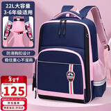 第九城（V.NINE）书包小学生3-6年级背包女孩儿童书包英伦风轻便减负双肩背包