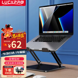 LUCKPRO笔记本支架电脑支架散热支架升降悬空电脑桌面立式增高架苹果Mac联想拯救者ThinkBook戴尔折叠架