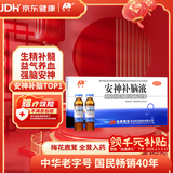 敖东 安神补脑液10ml*10支 生精补髓 益气养血 强脑安神 头晕乏力 健忘失眠助眠 男女学生OTC 疗效险 老字号