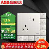 ABB 开关插座面板 轩致系列 白色五孔插座86型二三极墙壁电源 斜五孔10只装