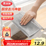 美丽雅钢丝抹布5片装 厨房替代钢丝球 双层加大刷锅神器银丝洗碗布