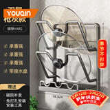 优勤（YOUQIN）锅盖架子免打孔厨房置物架壁挂式多功能放置器砧板菜板收纳架 【枪灰】双层 壁挂/台面两用