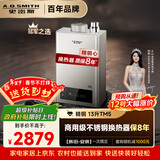 史密斯（A.O.SMITH）13升精钢燃气热水器 不锈钢换热器包8年 负压燃烧更安全 精控恒温 天然气JSQ26-TM5 以旧换新