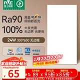 雷士（NVC）厨房灯led集成吊顶吸顶灯铝扣板卫生间平板无边框面板灯