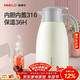 SIMELO施美乐迎宾316不锈钢保温壶家用办公大容量会议室保温热水壶 白色 2L /内胆内盖316