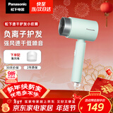 松下（Panasonic）负离子电吹风高速家用低噪速干护发不伤发学生宿舍送女友新年礼物浅蓝色EH-WNE5H