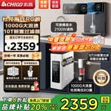 志高云净3.0净水器通用滤芯家用加热直饮机一体机陶氏RO反渗透厨房专用台下用净水机净水器管线机套装 【三件套】1000G+管线机+10T前置