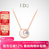 I Do【新年礼物】星芒系列18K金钻石项链女生日情人节礼物送女友老婆 送礼悦己 18K金/3分/链长45cm