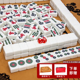 华圣麻将牌42mm特一级宿舍家用手搓仿白玉白色144张精品麻将牌H-001