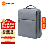小米极简都市双肩包2休闲商务笔记本电脑包15.6英寸 男女书包双肩背包 小米极简都市双肩包 2 浅灰色