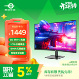 泰坦军团31.5英寸2K 240Hz 1500R曲面屏 HDR广色域 HVA快速液晶 A-Sync技术 支持壁挂电脑电竞显示器C32A1S