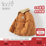戴维贝拉（DAVE＆BELLA）冬季新款白鸭绒宝宝外套洋气男童上衣儿童衣服小童羽绒服童装 焦糖色【DB4242511】 100 cm（建议身高90-100cm）