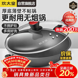 炊大皇炒锅不粘锅少油烟平底锅多用煎炒锅电磁炉通用健康 34cm