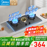 美的（Midea）燃气灶嵌入式台式双灶厨房家用4.6KW大火力天然气/液化气 双眼灶罐装煤气灶 【4.6KW大火力双灶】RA46 天然气