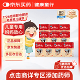 【有效期至2027年4月30日】江中 乳酸菌素片 36片*10盒 益生菌儿童 益生菌调理肠胃 肠炎便秘 拉肚子药 腹泻