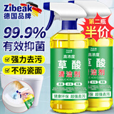 ZiBeak力仕康草酸清洁剂高浓度除垢瓷砖厕所强力去污去黄卫生间马桶尿碱