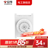 公牛（BULL）118型插座多功能键组合模块网络USB16a空调5孔暗装插座G04系列 调速模块 开关