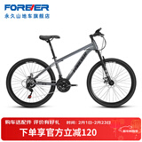 永久山地自行车26英寸21变速碟刹男女式成年人学生青少年城市越野跑车 21速26寸铝架线碟 消光灰