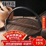铁仕达（Telssida）  加厚日式铸铁汤锅无涂层不粘锅生铁寿喜锅煲汤锅炖肉锅野炊火锅