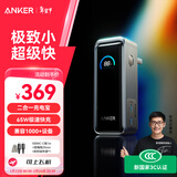 ANKER Prime【3C认证可上飞机】安克65W自带插头充电宝小巧便携二合一超快充大容量苹果笔记本移动电源
