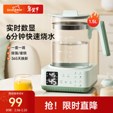 亿可熊（iicobear）恒温水壶调奶器 婴儿温奶器暖奶消毒电热烧水壶 1.5L大容量恒温壶