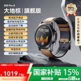 dido【品牌补贴15%】血压血糖睡眠健康研究监测手表中老年人家用监测血氧心率体温心电智能运动手表 皮质棕-旗舰版【血糖血压+心率血氧睡眠+远程监护】