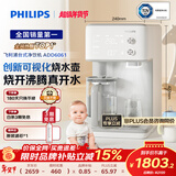 飞利浦净水器家用 RO反渗透台式免安装净饮机 独立烧水壶+即热净化二合一真沸腾净水器ADD6061