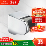 九牧（JOMOO）卫浴淋浴花洒配件 墙座手持花洒座 莲蓬头底座可活动固定墙座 预