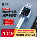 权盟k歌麦克风话筒音响一体式机家庭ktv娱乐自带声卡拉OK户外无线蓝牙直播唱歌扩音录音设备 生日礼物