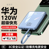 HKXA【3C认证丨超薄】120W充电宝20000毫安自带线可上飞机小巧便携大功率大容量适用华为小米移动电源 蓝色超薄丨顶配版丨提速999%+超级快充 20000毫安丨3C认证可上飞机高铁丨自带4线