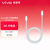 vivo官方原装 Type-c 超快闪充数据线 (C to C) -6A  1m BK-C-42 适用于vivoiqoo小米荣耀华为OPPO手机