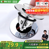 四季沐歌（MICOE）面盆下水器弹跳芯洗手盆洗脸盆漏水塞洗手池过滤防堵