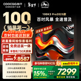 酷开经济款 创维100K3 Pro 100英寸会议显示屏288Hz显示器 4+64G 包送装  液晶平板电视机100P3E Max
