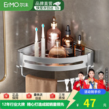 尔沫（EM） 卫生间置物架浴室置物架免打孔带挂钩太空铝厕所转角置物架浴室 升级加厚奢银单层带杆（带6钩）