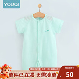 优奇婴儿衣服夏季薄款纯棉短袖连体衣新生儿衣服男女宝宝睡衣哈衣爬服 短袖【水绿】闭档 73cm