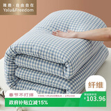 雅鹿·自由自在A类抗菌纤维被子被芯秋冬天季加厚被褥棉被5斤180*220cm 蓝小格