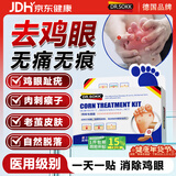 DR.SOKK鸡眼贴鸡眼膏去根肉刺药膏去无痛脱落连根拔跖疣脚底趾疣去根膏贴