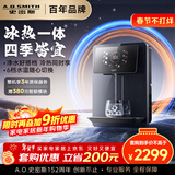 史密斯（A.O.SMITH）佳尼特管线机壁挂式 直饮机饮水机家用净水器制冷制热一体 6档控温 出冰水 CPM-HC1