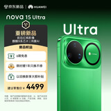 华为 nova 15 Ultra 512GB带感绿麒麟9系芯片前后红枫影像6.8mm超薄机身 天通北斗双卫星通信鸿蒙手机