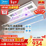 美的（Midea）智能电动晾衣架可晒被阳台室外伸缩晾衣杆可嵌入多功能衣架 【D21Q】晒被杆+双杆分控+烘干消毒