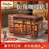 Cutebee【新年礼物】街角咖啡店diy小屋木质积木生日送礼精致女孩女生