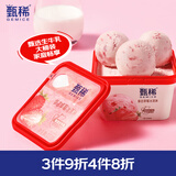 伊利甄稀挚恋草莓口味生牛乳冰淇淋270克/杯*1杯