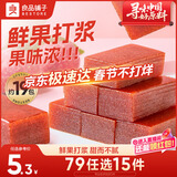 良品铺子 山楂饴山楂糕 无核山楂零食 小吃果脯蜜饯250g
