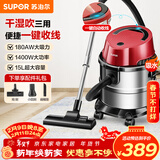 苏泊尔（SUPOR）桶式吸尘器家用大吸力多功能一键收线不锈钢开荒保洁商用吸尘器节日送礼VCT86S