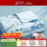 富安娜被子夏凉被纯棉七孔抑菌空调被双人可水洗夏薄被3.5斤230x229cm